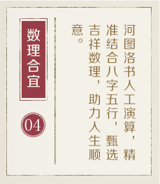 微山起名流程四